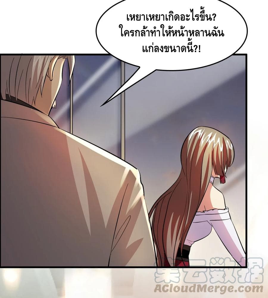 Become God Merchant in The Other World ข้ามต่างโลกเพื่อเป็นพ่อค้าเทพสุดมั่งคั่ง 42-42