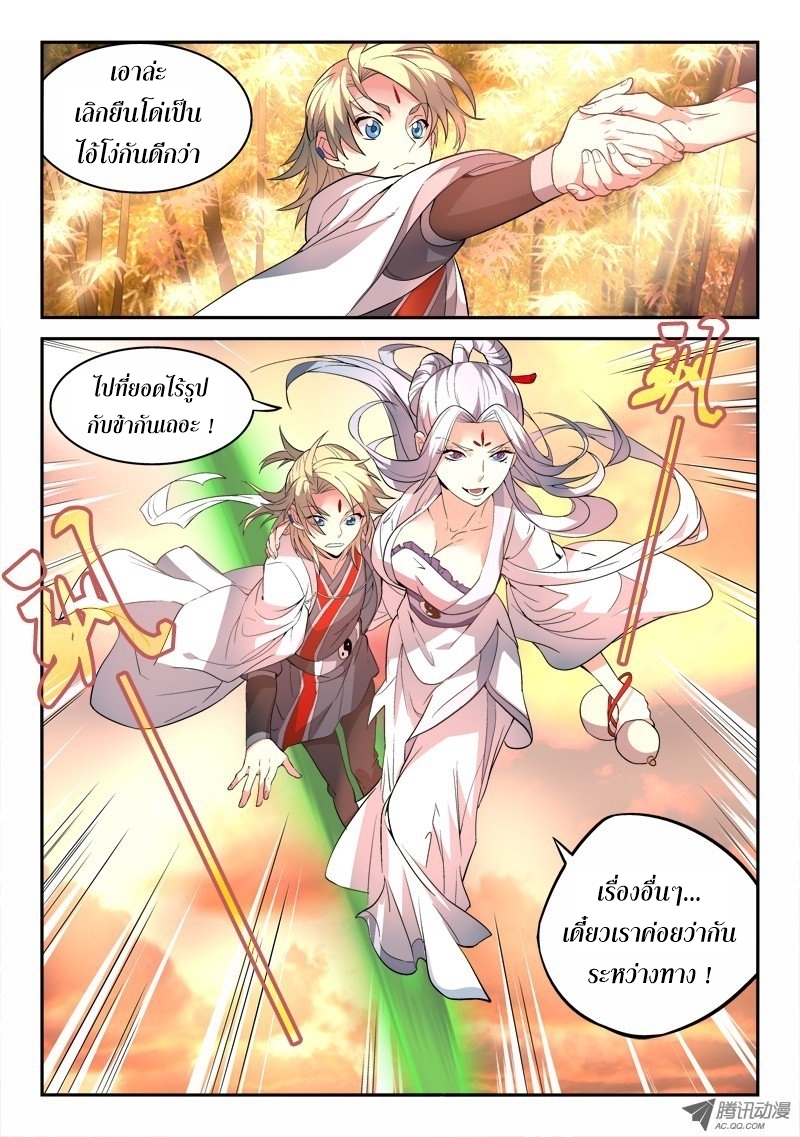 Spirit Blade Mountain 26-26