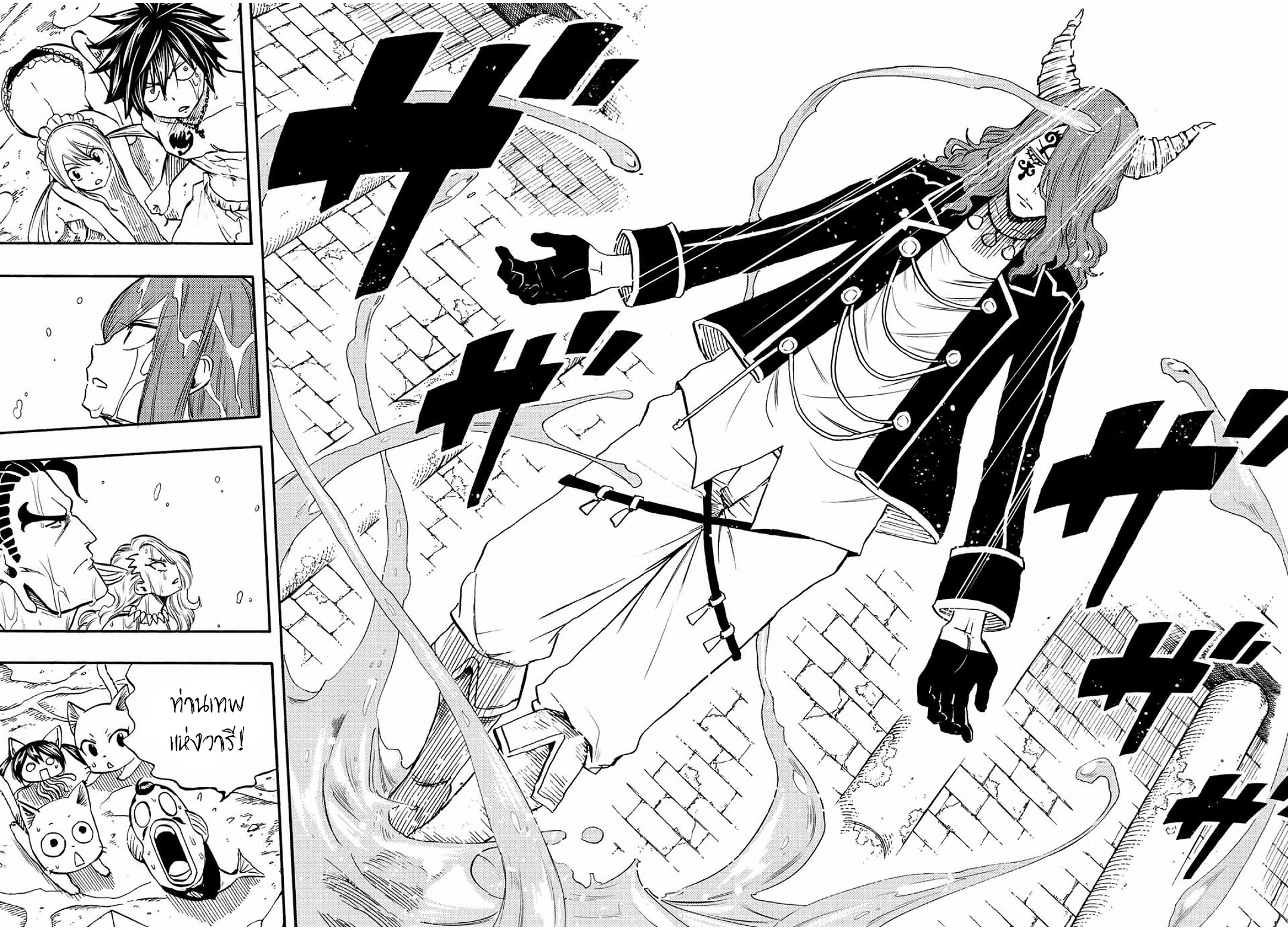 Fairy Tail: 100 Years Quest 7-ท้องทะเลของมังกร