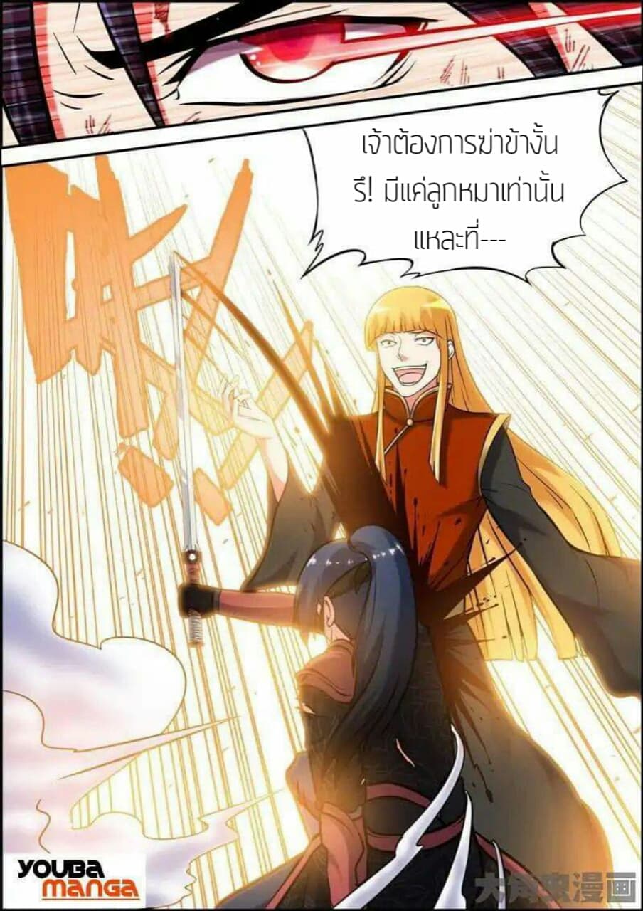 Legend Of Spirit Blade 22-22