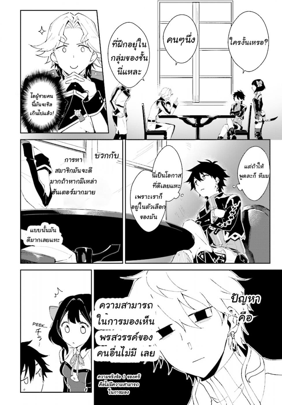 Nageki no Bourei wa Intai Shitai - Saijiyaku Hanta ni Yoru Saikiyou Patei Ikusei Jutsu 2.1-2.1