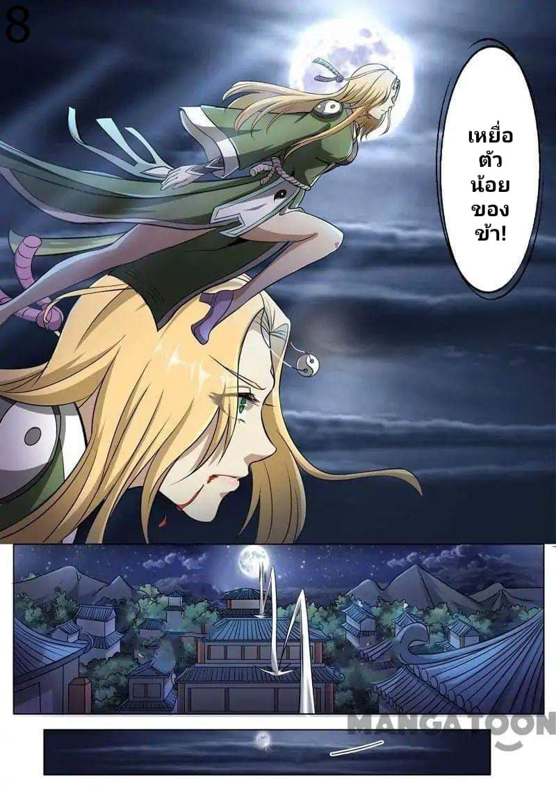 Surgical Swordsman 1-1