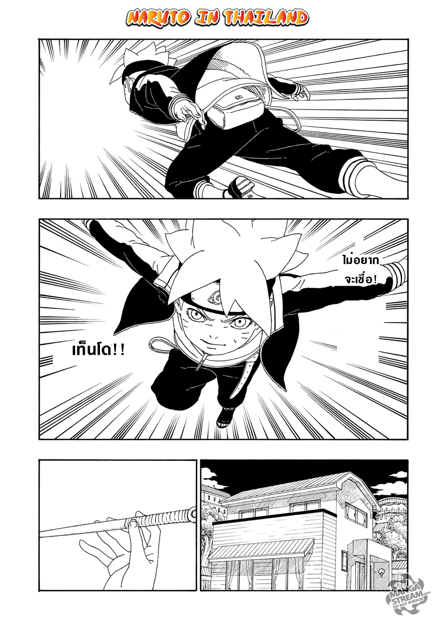 Boruto 13-คุณค่าของการ์ด!