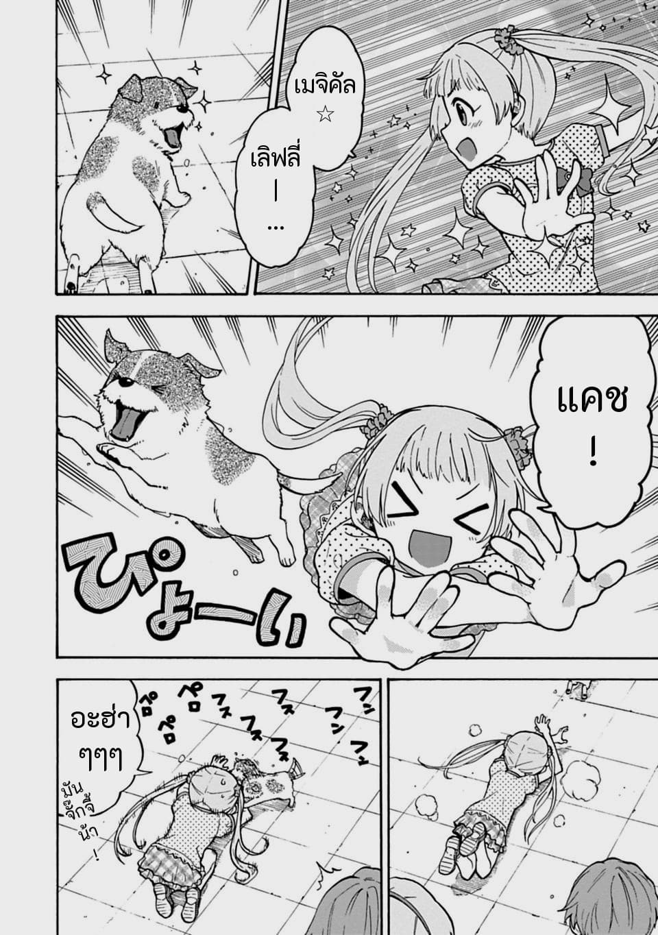 Idol M@ster Cinderella Girls U149 27-เวลาหนึ่งวันของไอดอล (ตอนแรก)