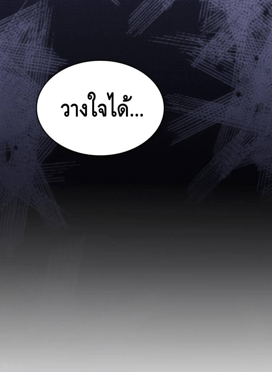 Become God Merchant in The Other World ข้ามต่างโลกเพื่อเป็นพ่อค้าเทพสุดมั่งคั่ง 56-56