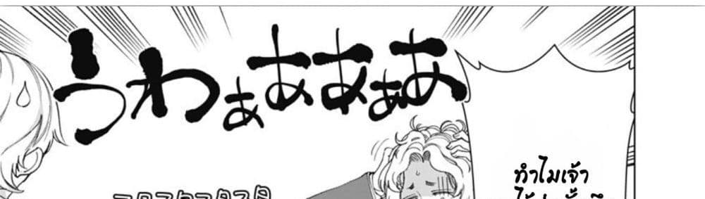 Rettou Me no Tensei Majutsushi Shiitage Rareta Moto Yuusha wa Mirai no Sekai o Yoyuu de Ikinuku 9-9