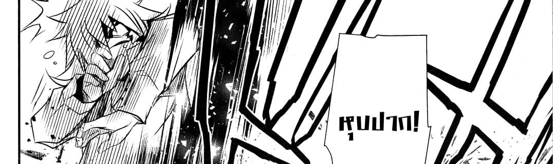 Shinju no Nectar หยาดแห่งธาริณี 9-องค์หญิงคนแคระ