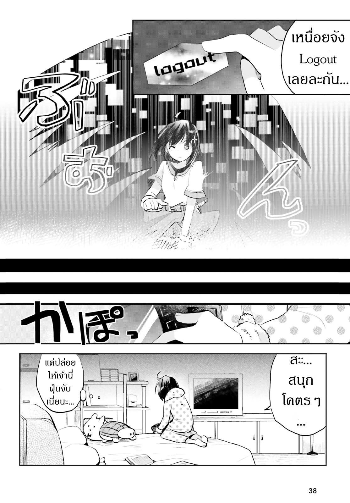 Itai no wa Iya nanode Bogyo-Ryoku ni Kyokufuri Shitai to Omoimasu ตู้เย็น 1-1