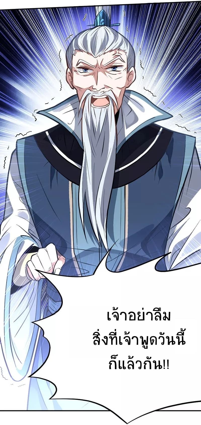 Return of Divine Emperor 6-6