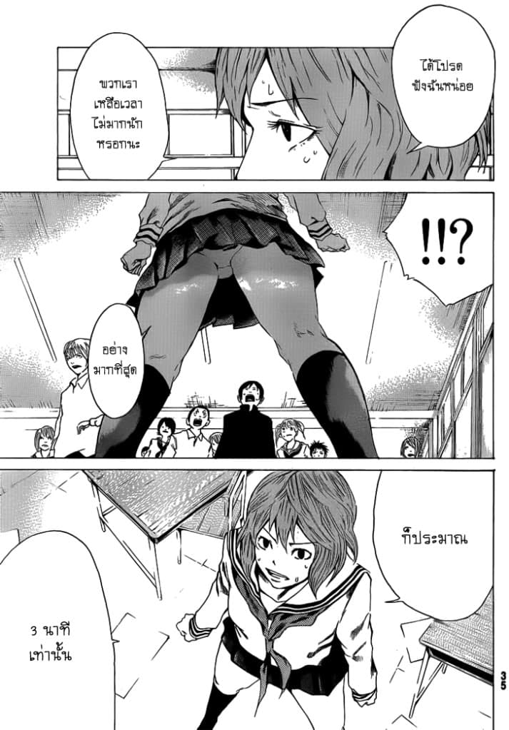 Kamisama no Iutoori 1-1