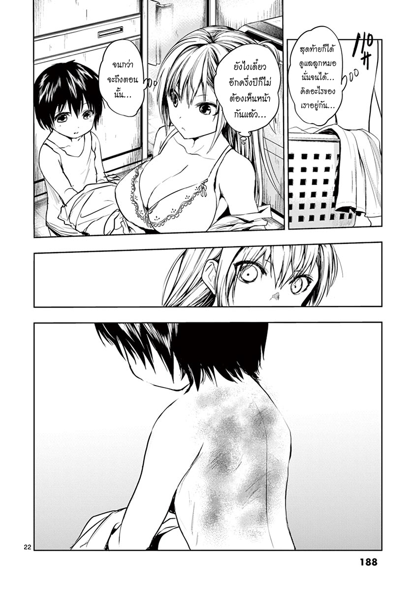 Battle in 5 Seconds After Meeting 7-เกลียดชัง