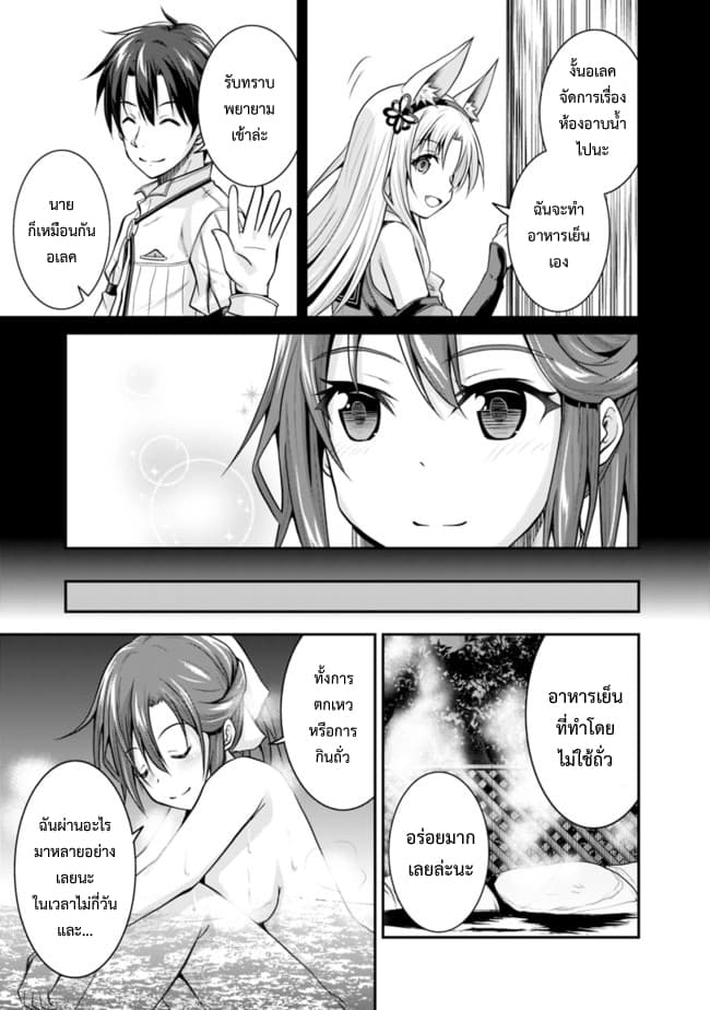 Save & Load no Dekiru Yadoya-San โรงแรมที่ให้คุณเซฟและโหลดได้ มีผู้กลับชาติมาเกิดสอนนักผจญภัยหน้าใหม่ 4.2-4.2