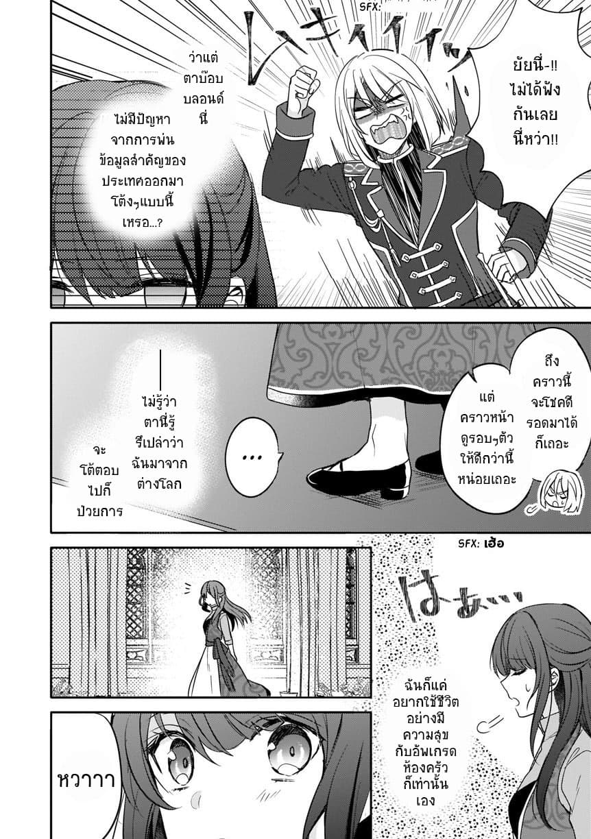 Skill "Daidokoro Shoukan" wa Sugoi! ~Isekai de Gohan Tsukutte Point Tamemasu~ 5-5