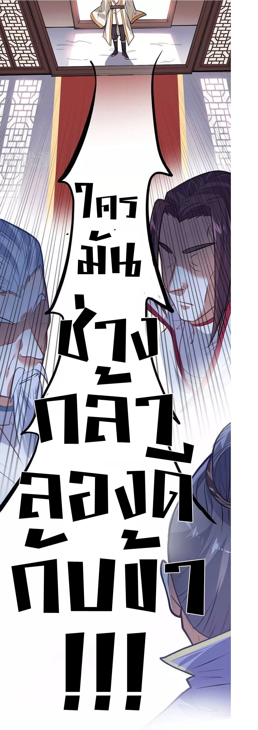 Return of Divine Emperor 4-4