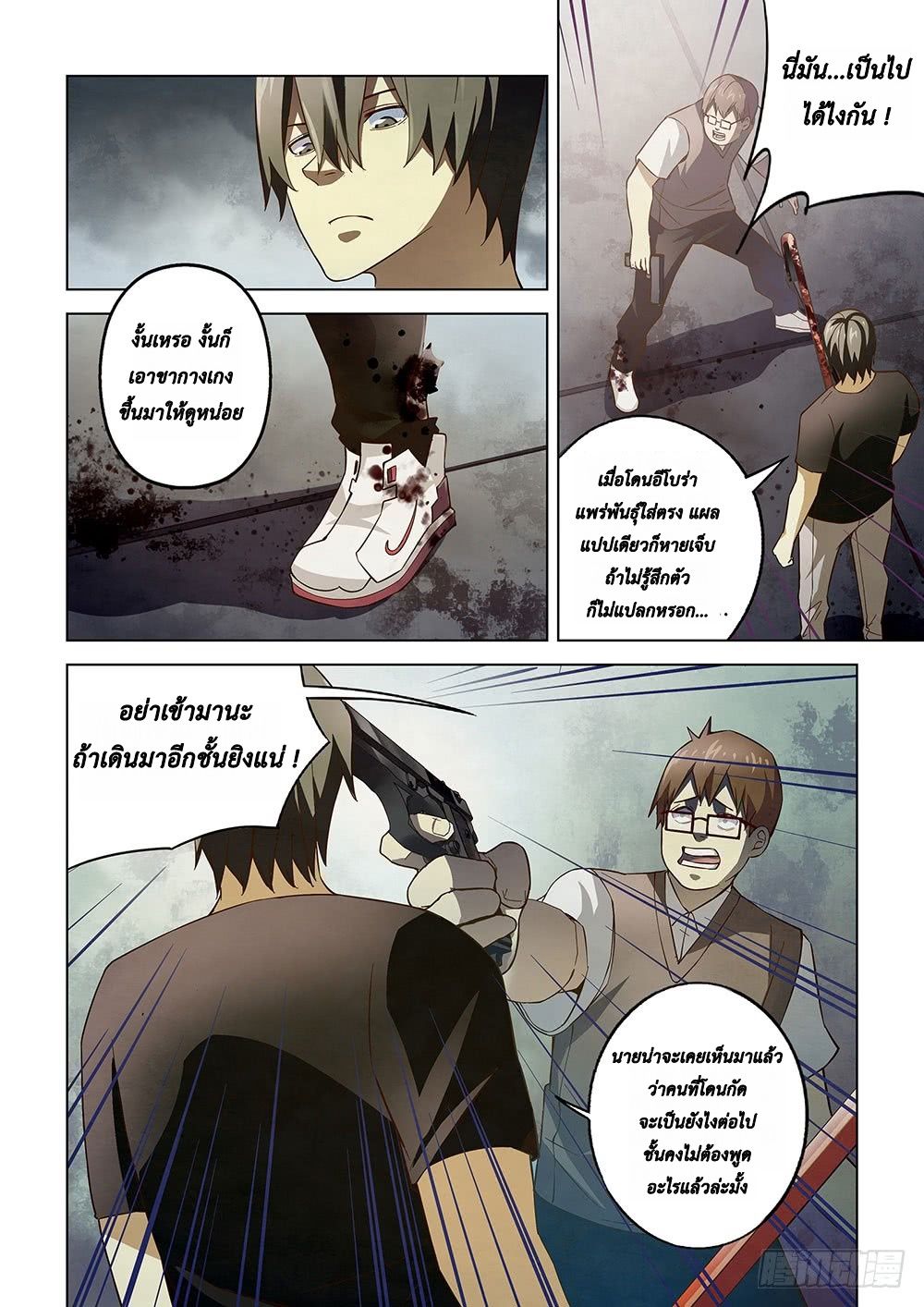 The Last Human 71-71