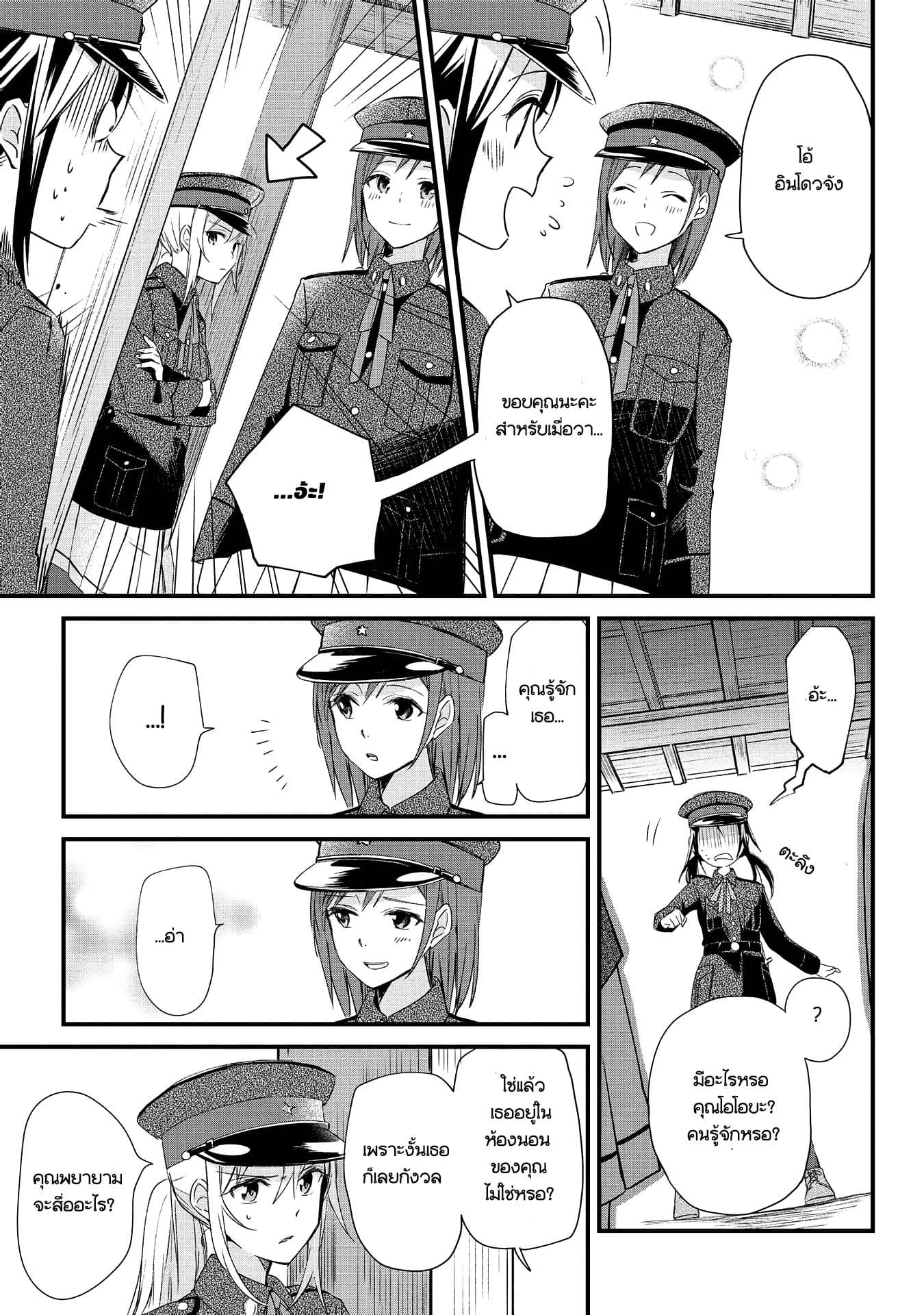 Koushin Koinu ni Koibumi wo 1-1