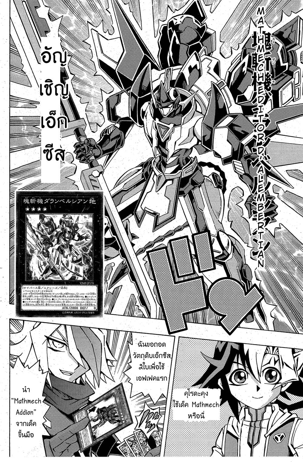 Yu-Gi-Oh! OCG Structures 3-Light and Dark