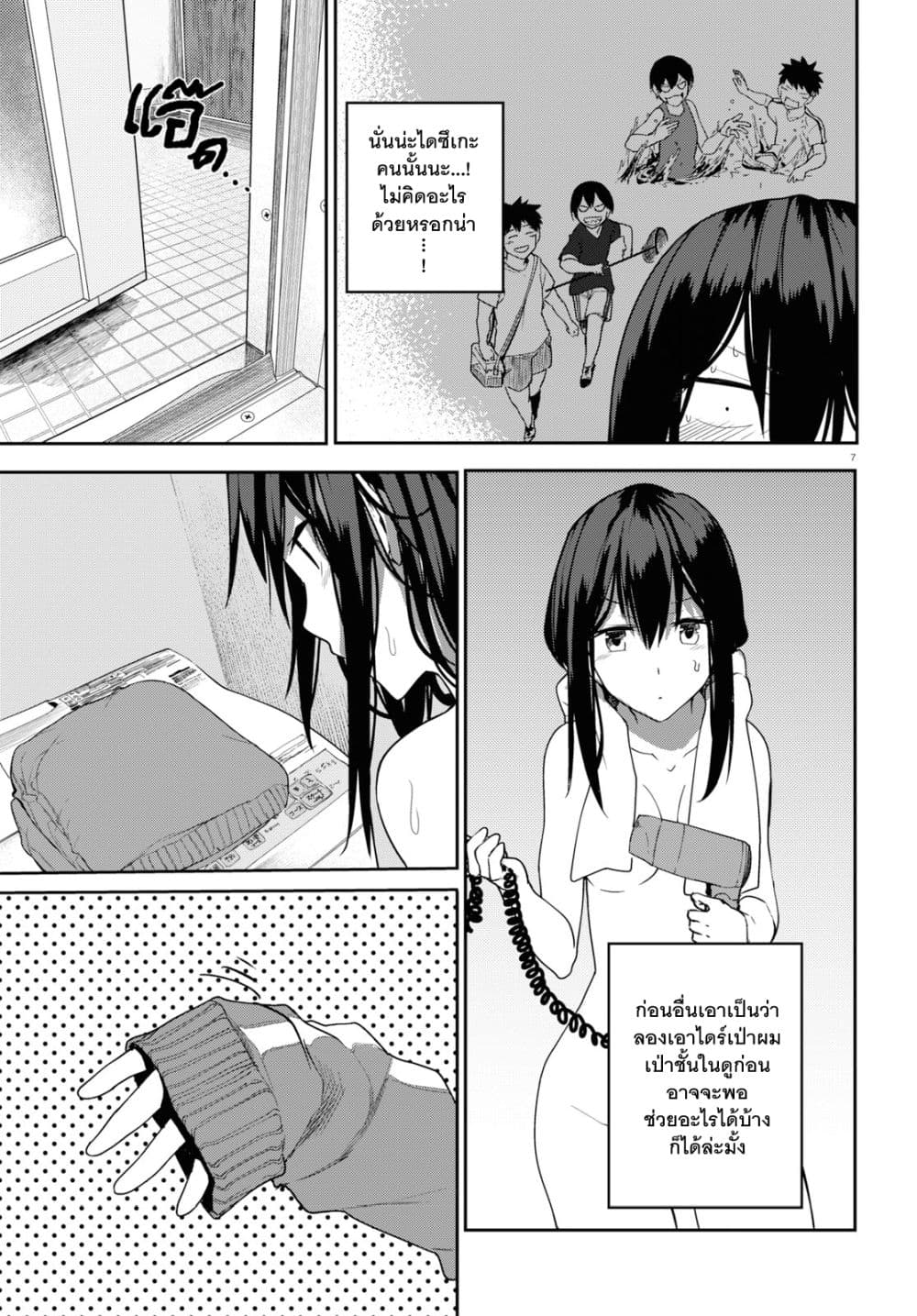 Osananajimi ni najimitai 21-อยากค้างคืนกับเพื่อนสมัยเด็กจัง