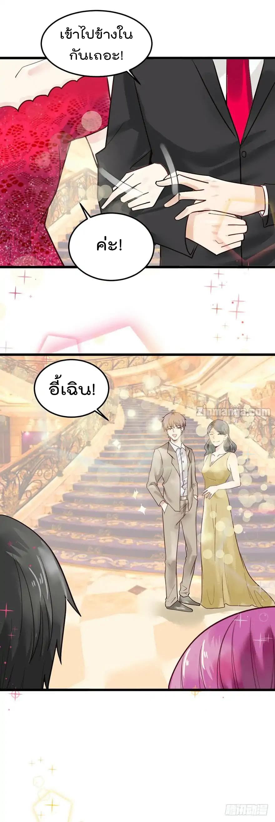 Hui Xi Yi's Love Contract 26-26