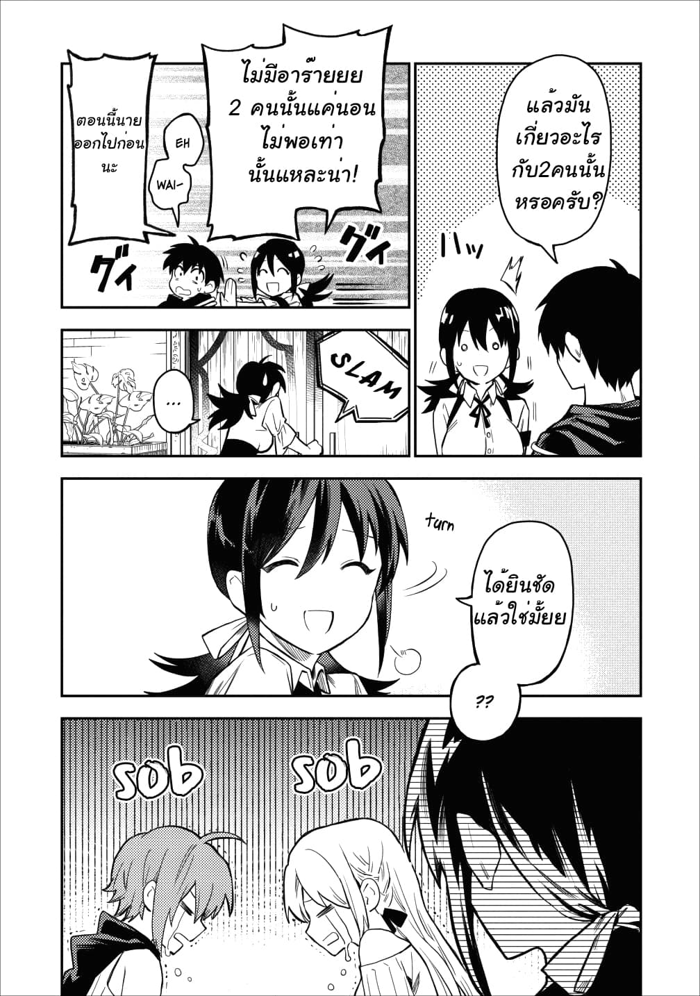 Noumin Kanren no Skill bakka Agetetara Naze ka Tsuyoku Natta 17-17