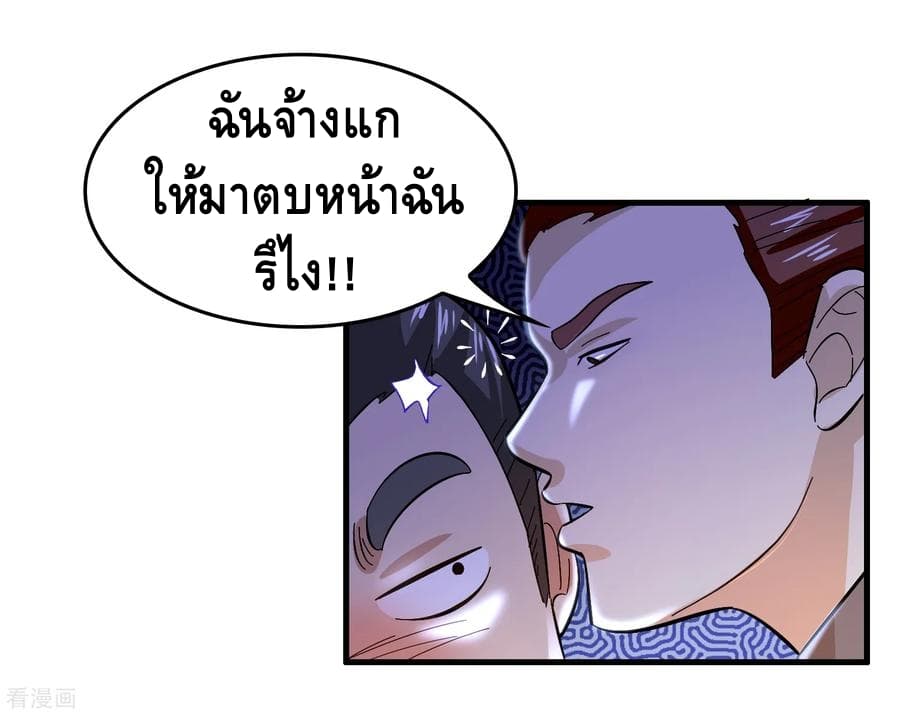 Become God Merchant in The Other World ข้ามต่างโลกเพื่อเป็นพ่อค้าเทพสุดมั่งคั่ง 27-27
