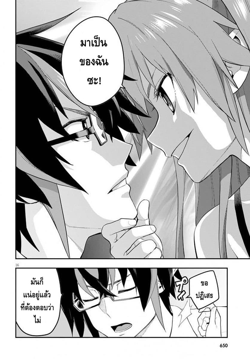 Konjiki no Moji Tsukai - Yuusha Yonin ni Makikomareta Unique Cheat ผู้ใช้อักษรสีทอง 39-สัญญากับโลลิแดงและเพื่อนใหม่ พาร์ท 2
