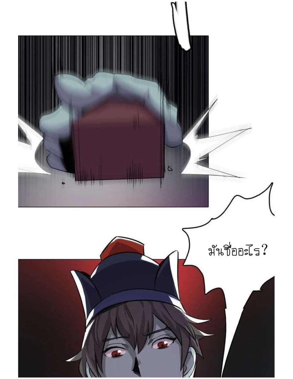 Reborn Doctor 1-1