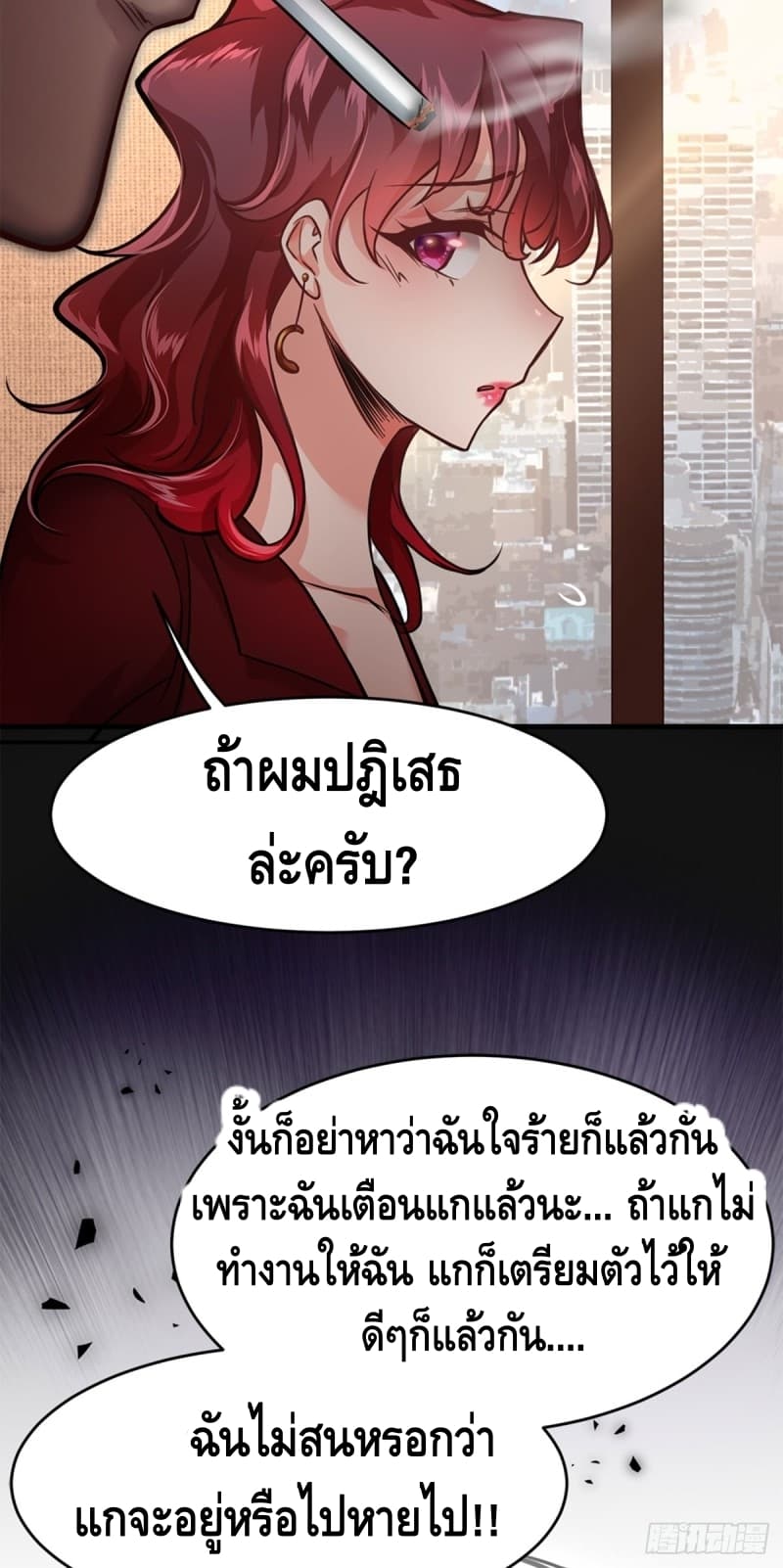 City's Strongest Berserker ตำนานเบอร์เซิร์กสุดแกร่งแห่งนคร 6-6