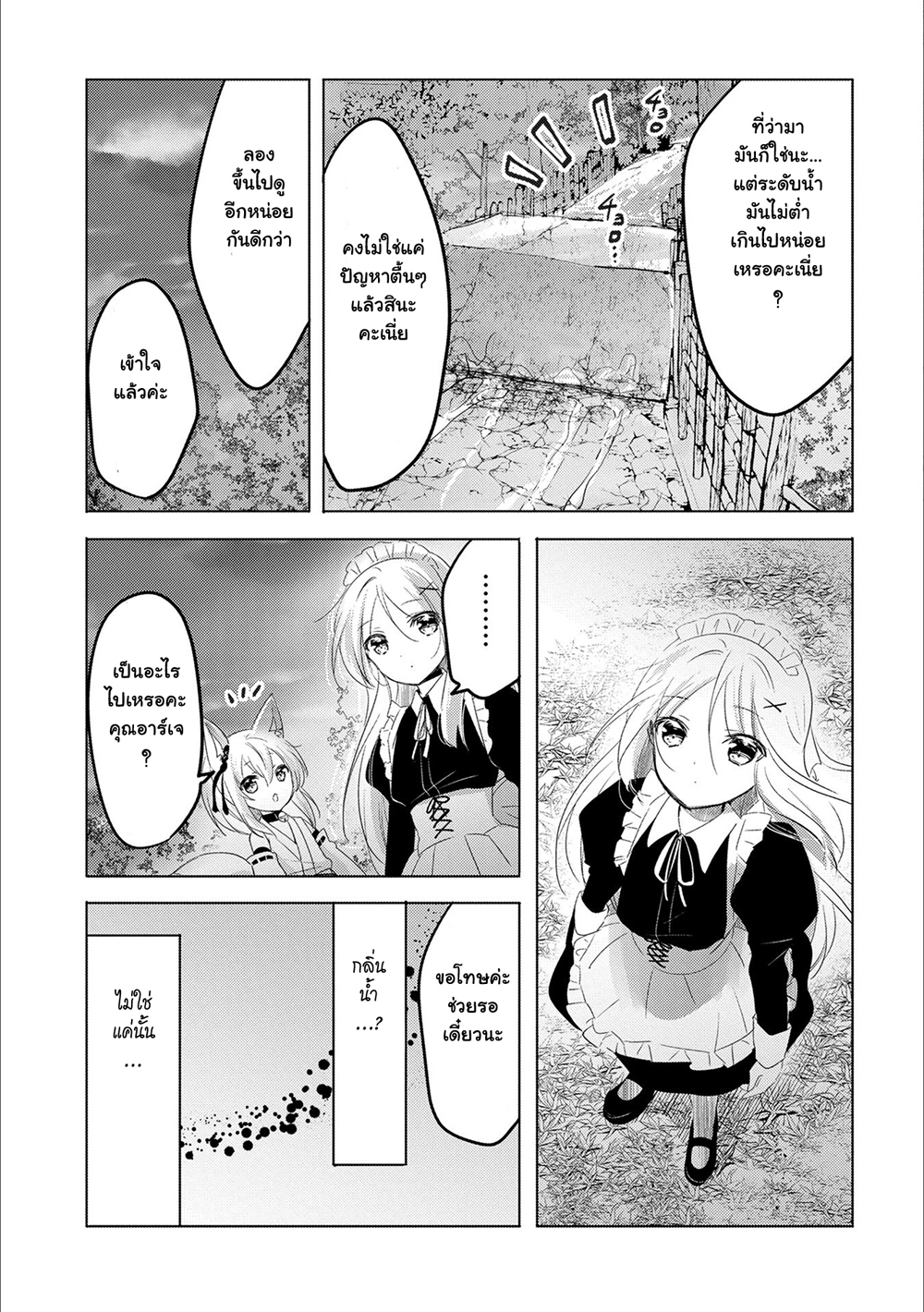 Tensei Kyuuketsukisan wa Ohirune ga Shitai 15-15