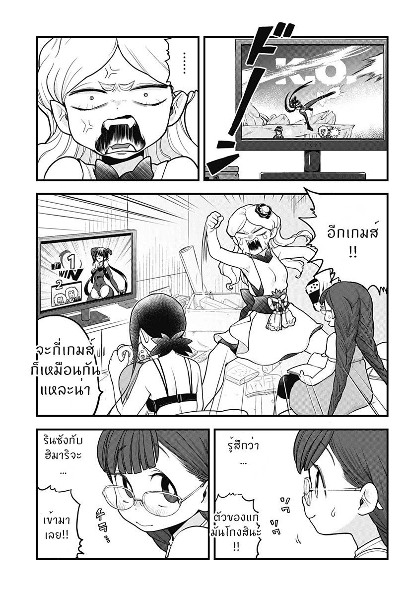 Tokedase! Mizore-chan 24-24
