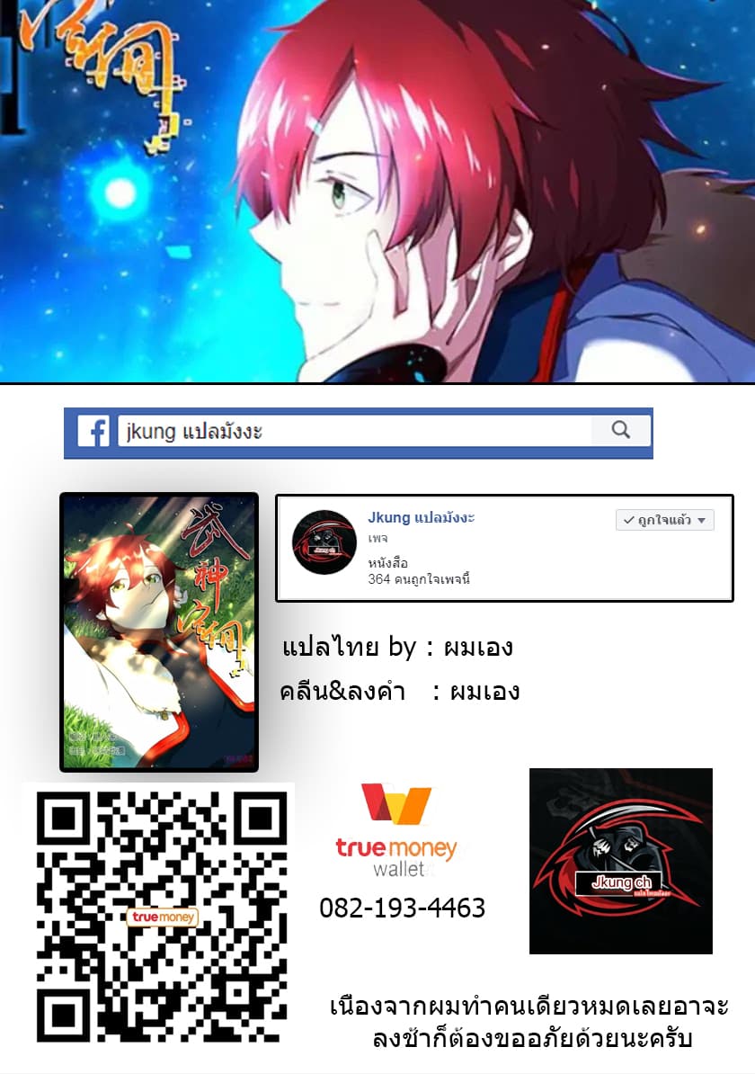 Martial God's Space 4-4