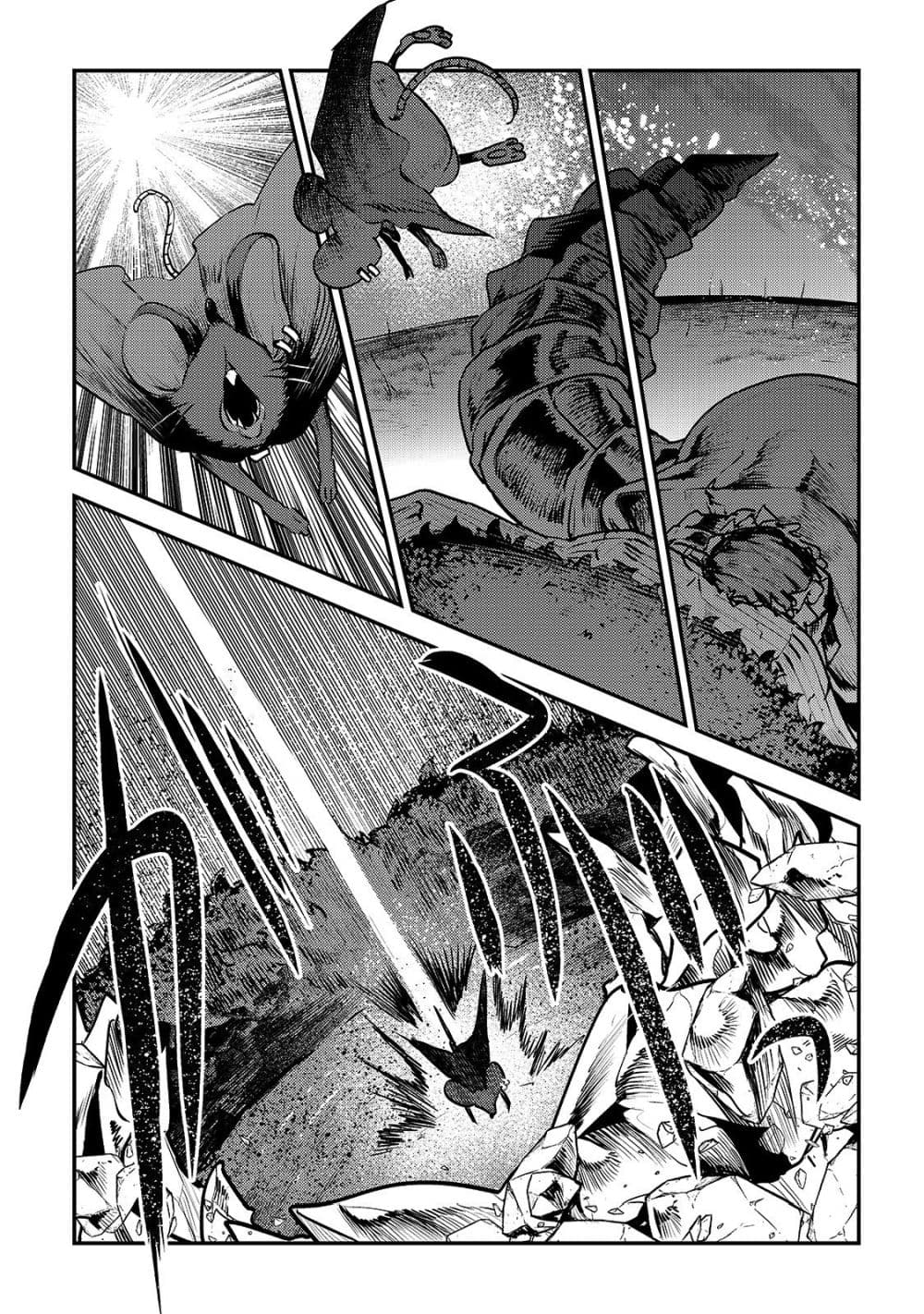 Nozomanu Fushi no Boukensha 21-เจ้าสัตว์ร้าย ทาราสก์