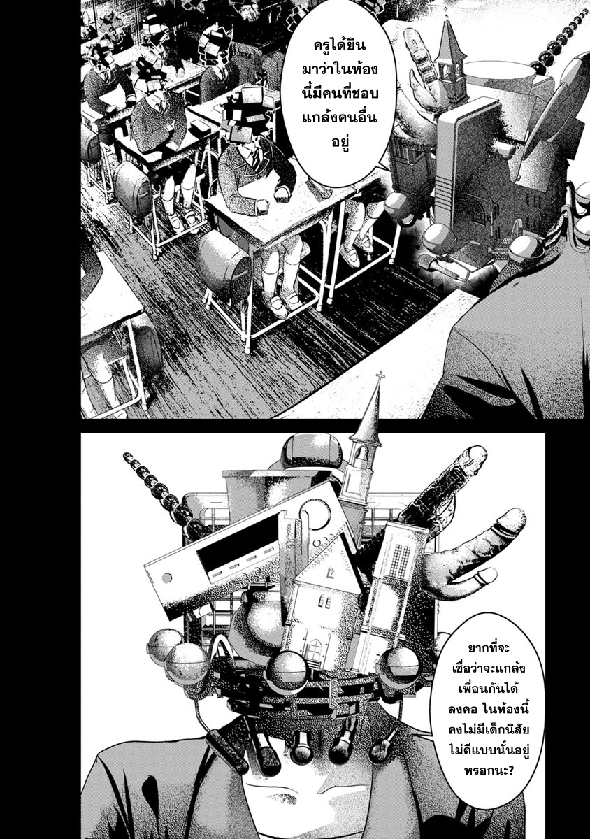 Unemployed Concentration Camp 5-5