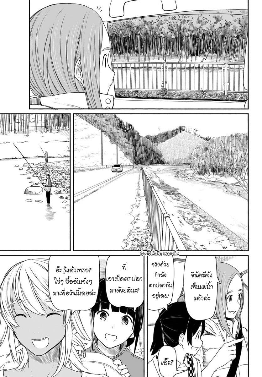 Flying Witch 27-คันเบ็ดตกปลาจากประเทศไทย