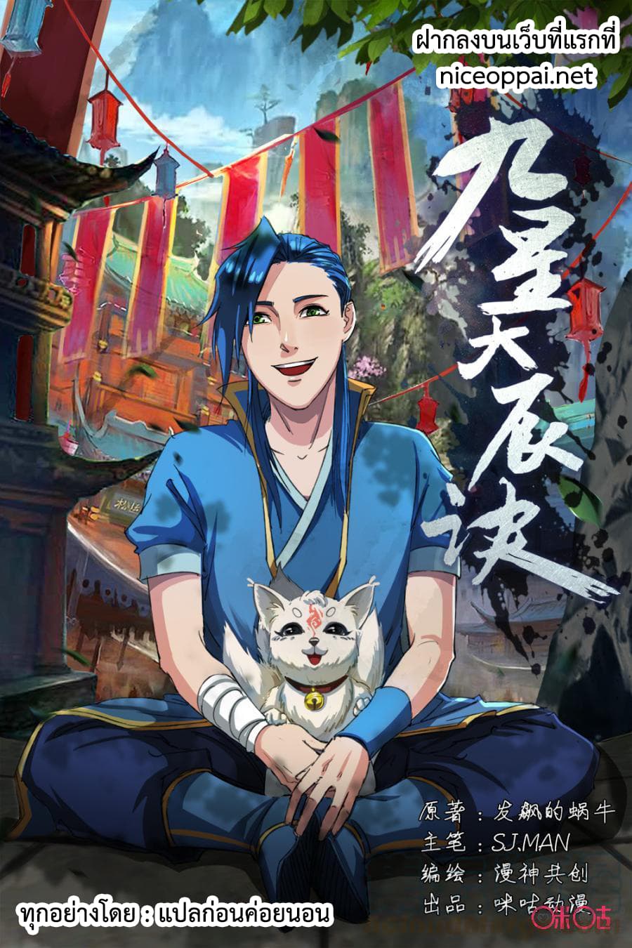 Jiuxing Tianchen 66-66