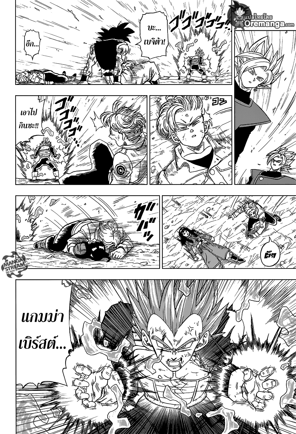 Dragon Ball Super 25-โกคู!? หรือซามัส!?