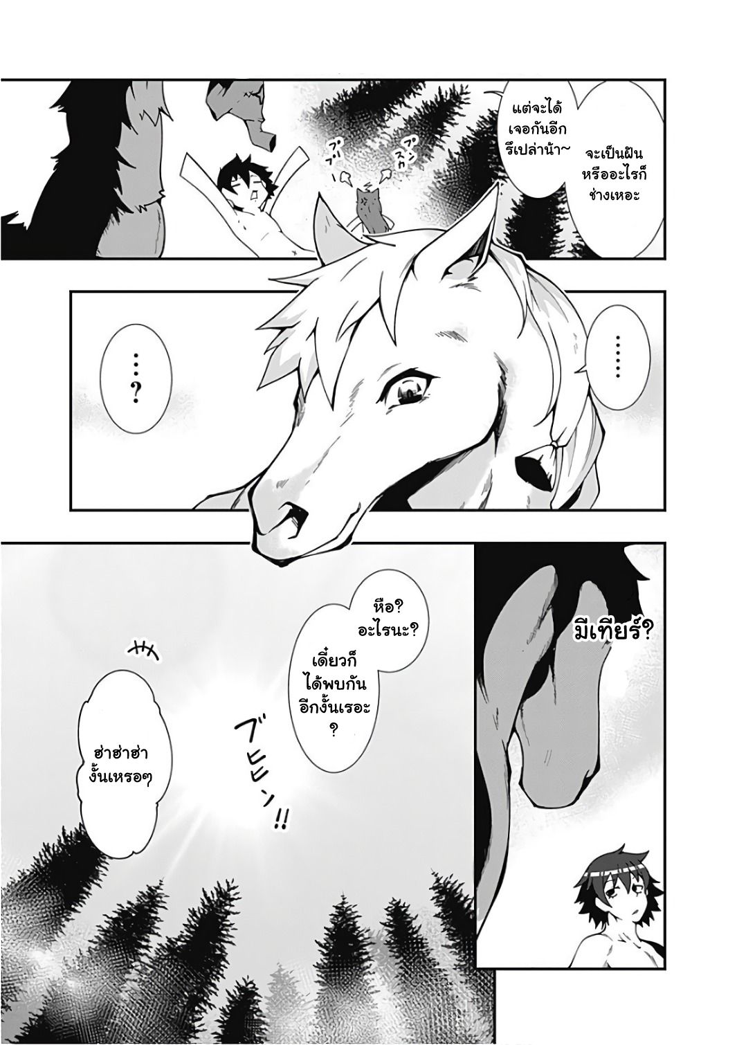 Jichou shinai Motoyuusha no Tsuyokute Tanoshii New Game ไม่อดกลั้นอีกต่อไปแล้วโว้ย! อดีตผู้กล้าสุดแกร่งจะขอสนุกไปกับการเริ่มต้นเกมส์ใหม่ 17-17