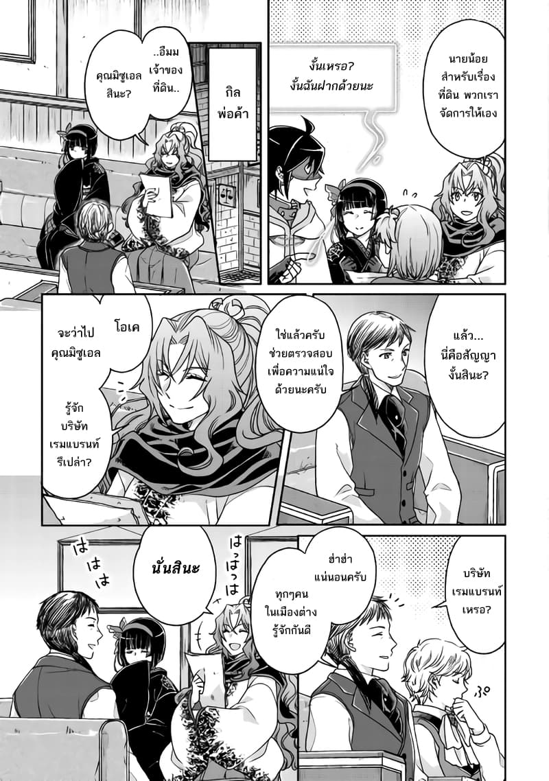 Tsuki ga Michibiku Isekai Douchuu 27-27