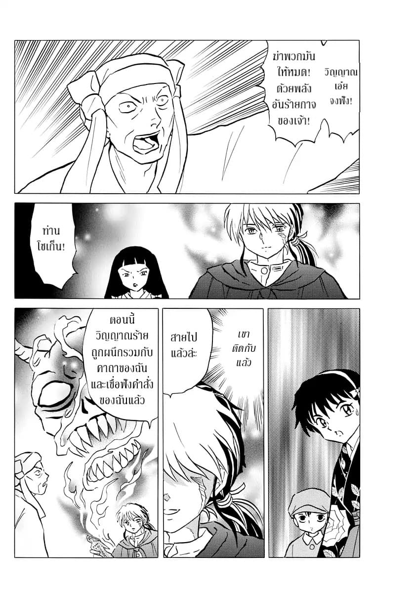 Mao 11-11