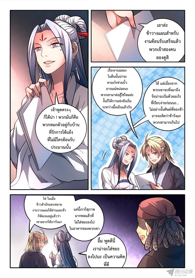 Spirit Blade Mountain 167-167
