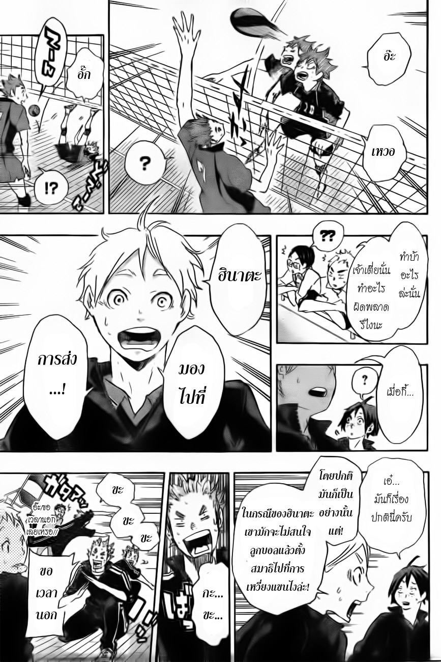Haikyuu!! 30-เส้นทางสู่การโบยบิน