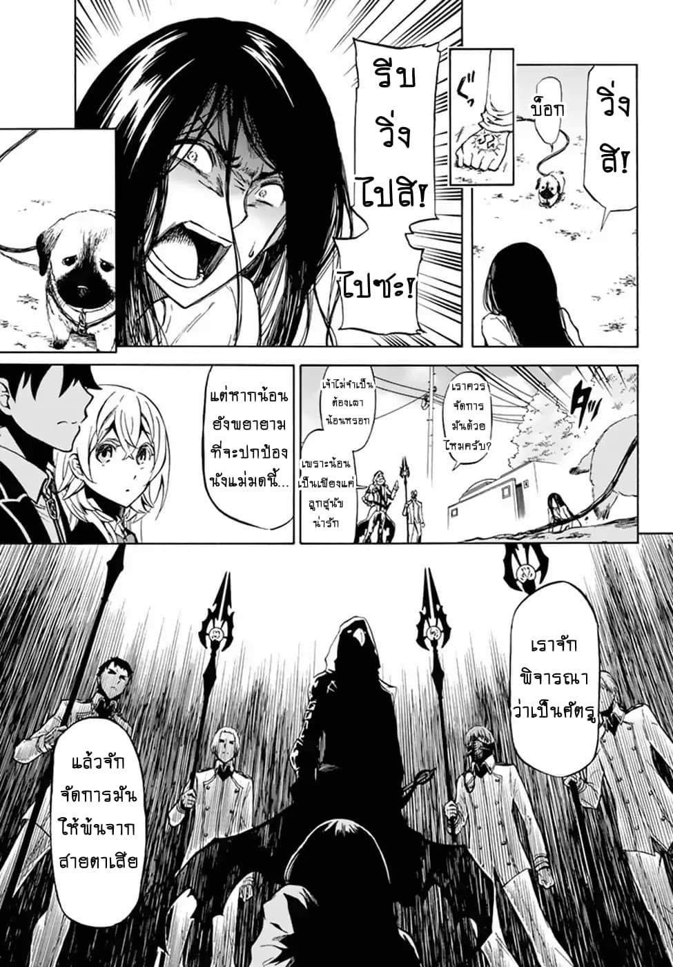 Libercinis of the Witch Hunting องครักษ์พิทักษ์แม่มด 1-1
