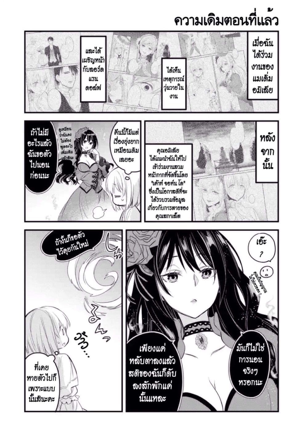 The Holy Grail of Eris 10-ความหมายที่แท้จริงของคำว่าความซื่อสัตย์