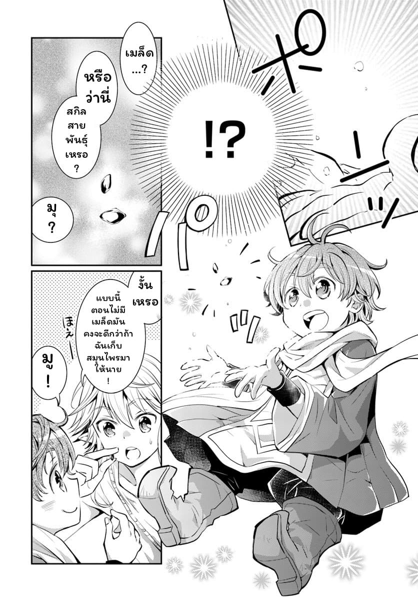 Deokure Teima no Sonohigurashi 2-2