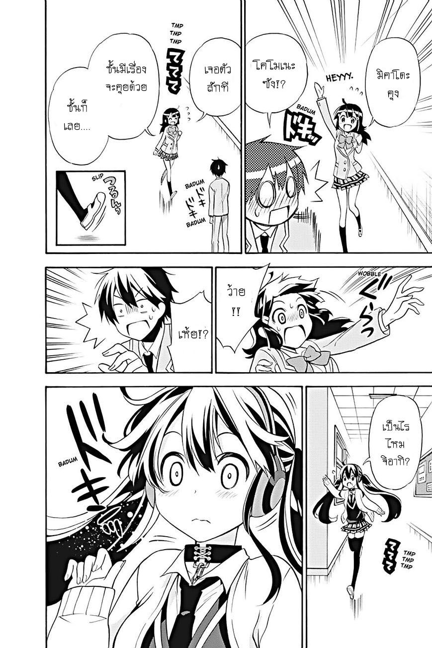 Kyou no Cerberus 20-จิตใจที่มองไม่เห็น