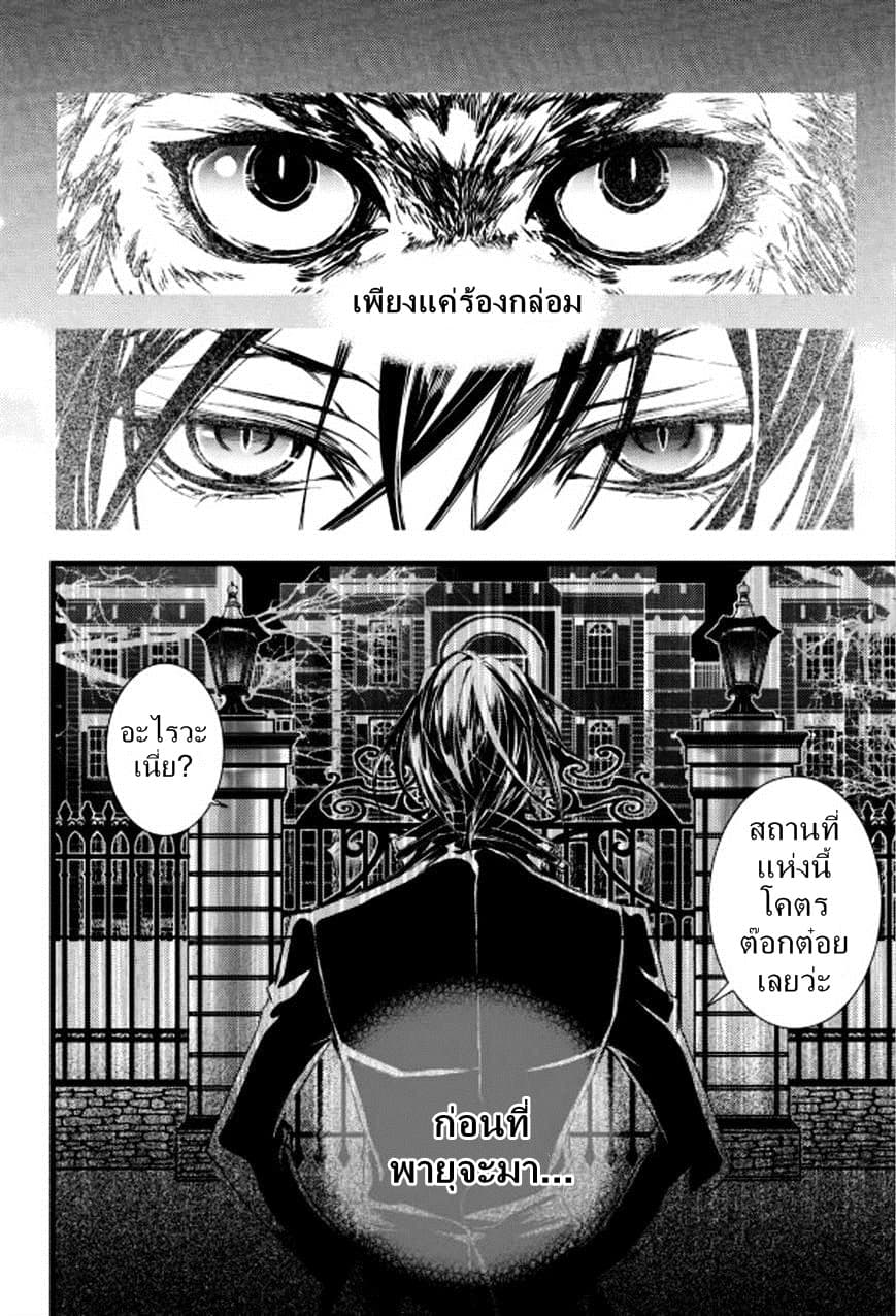 Vampire Library 4-4