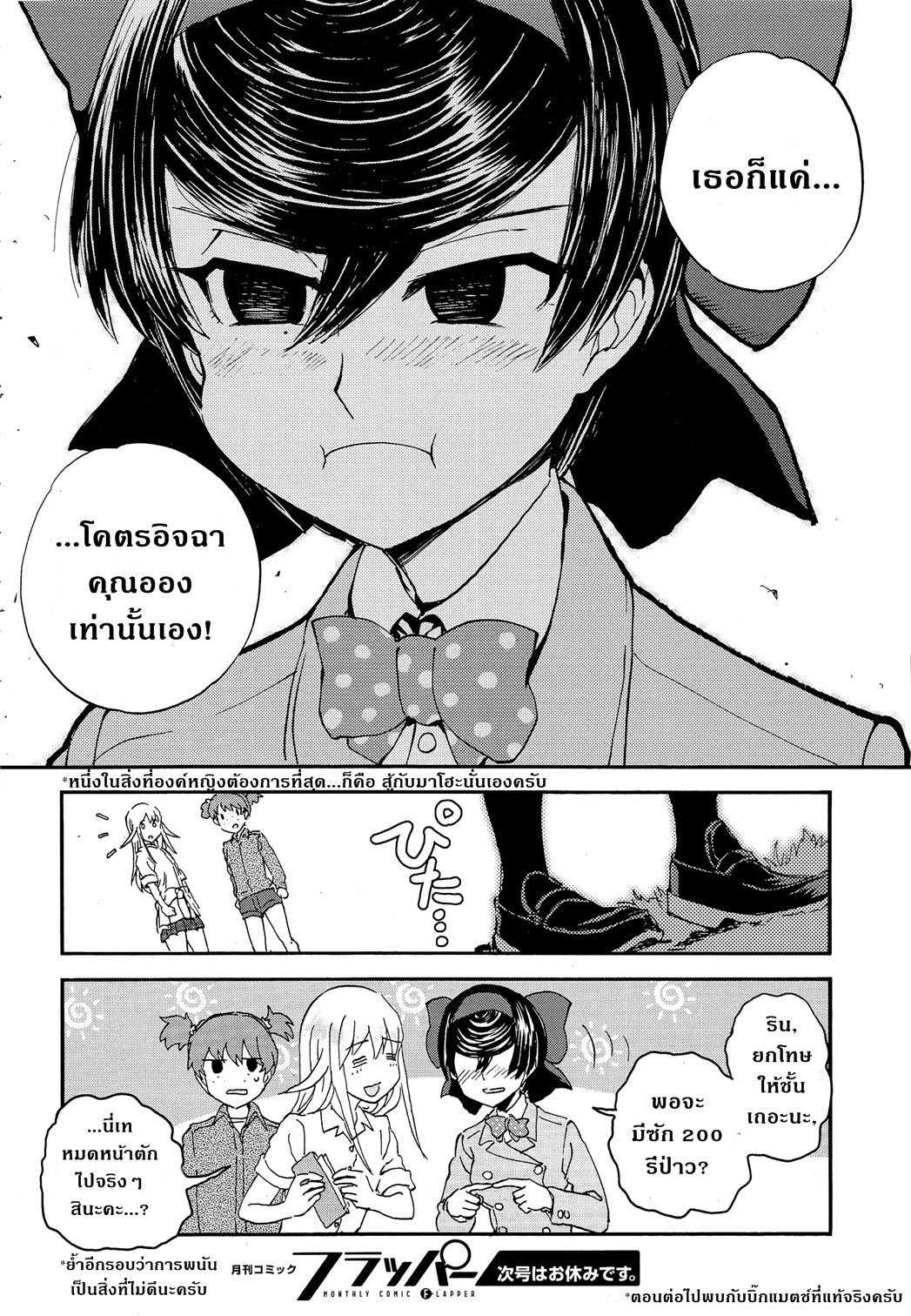 Girls Und Panzer: Ribbon Warrior 28-คุณออง ปะทะ หน้ากากนิชิซึมิ!