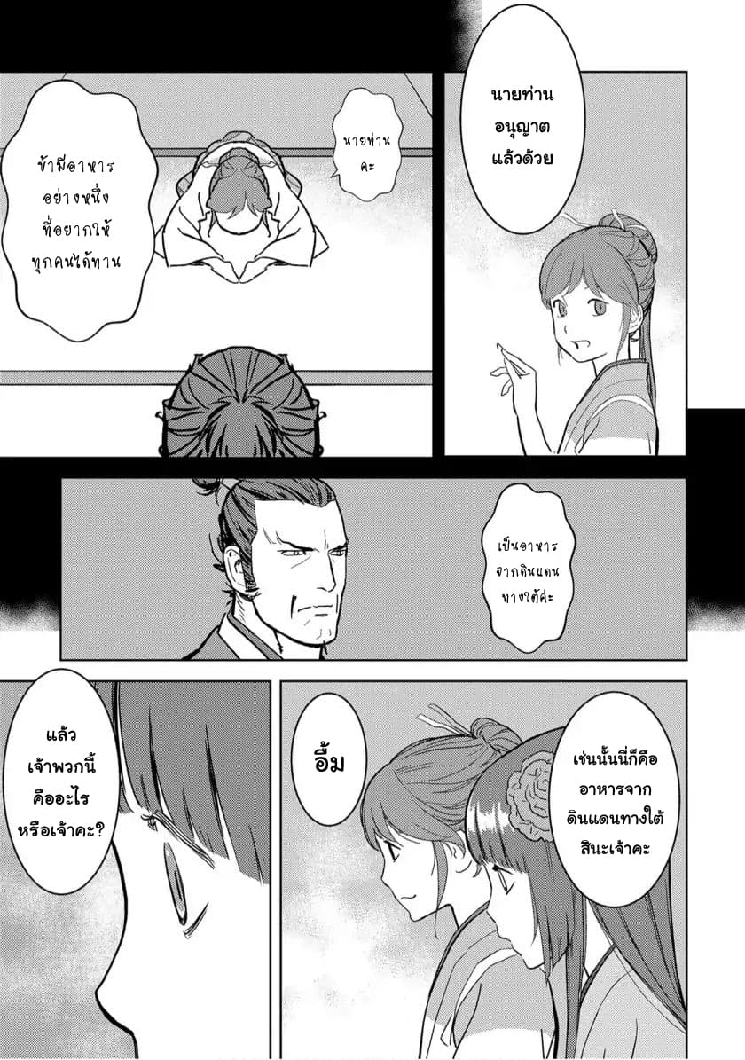 Sengoku Komachi Kuroutan: Noukou Giga 15-เปิดเผยความลับ