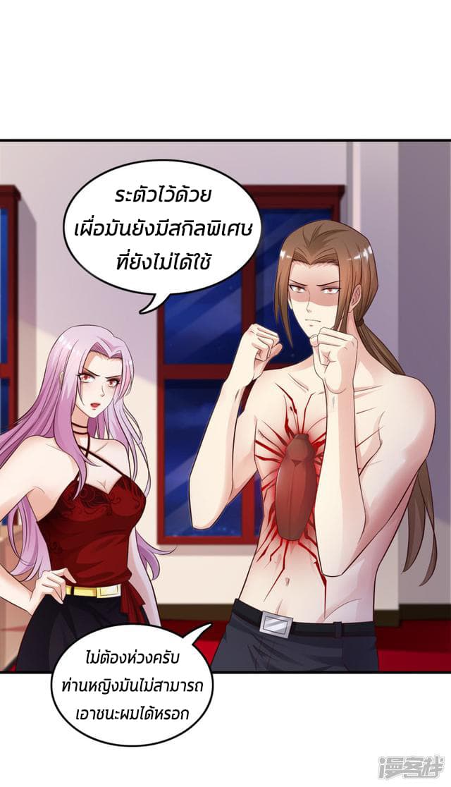 The Strongest Peach Blossom ราชาดอกไม้อมตะ 20-20