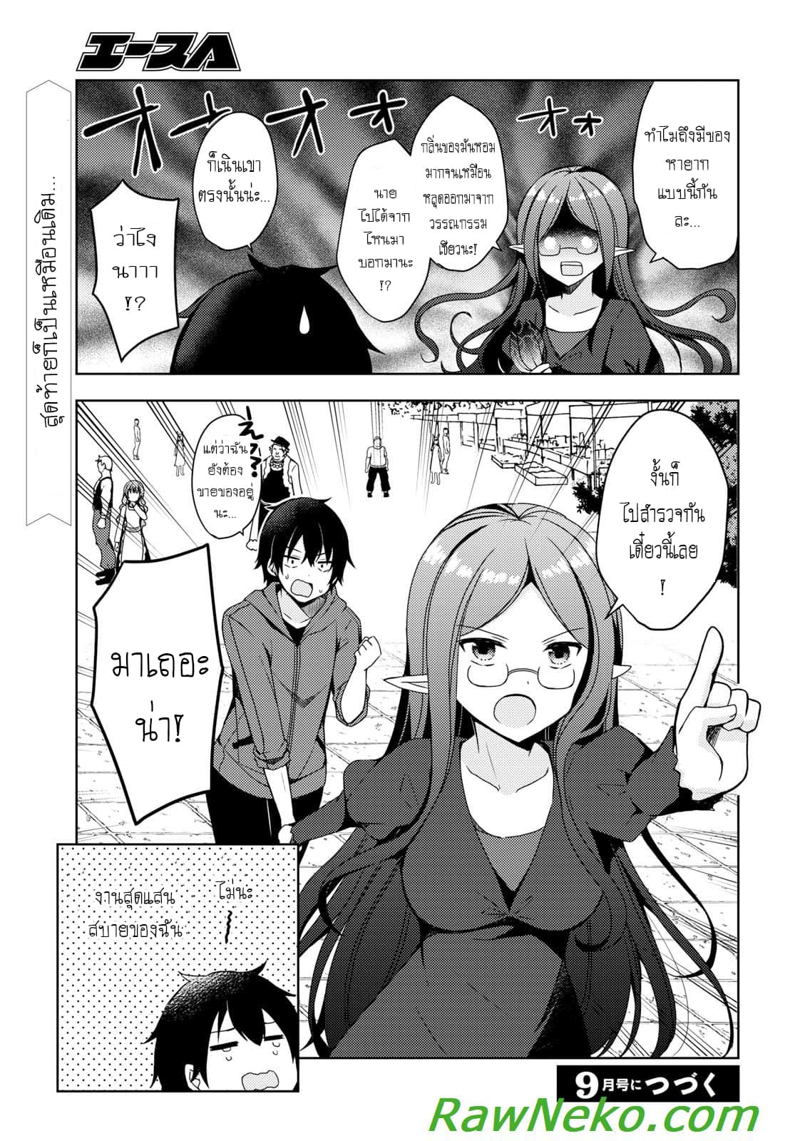 Free Life 7-7